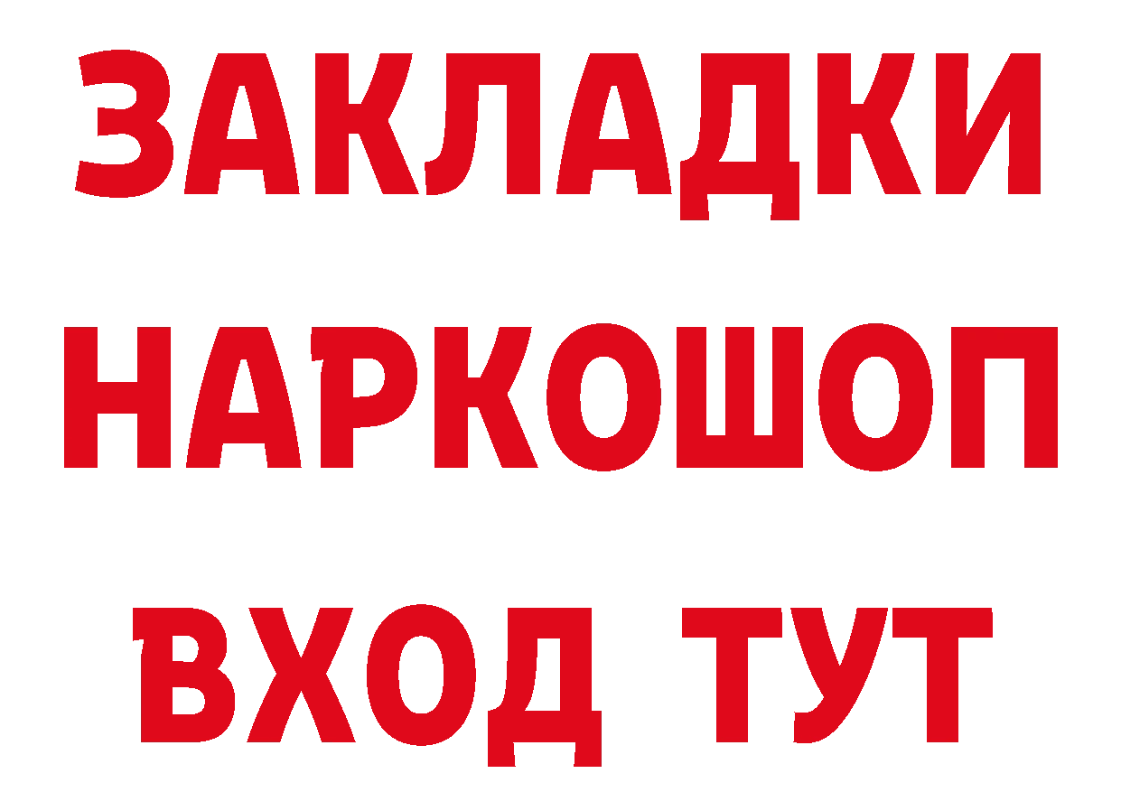 Кетамин ketamine вход это omg Вилючинск